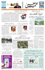 Jammu Edition