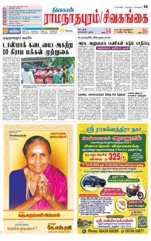 Madurai-Ramnad Supplement
