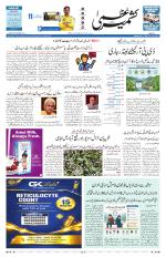 Kashmir Uzma 