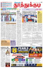 Tuticorin-Tirunelveli Supplement