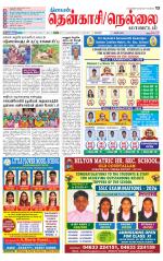 Nellai District-Tirunelveli Supplement