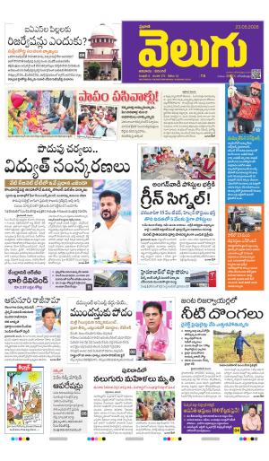 Telangana Main