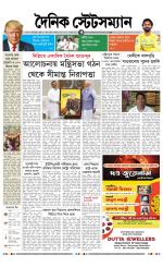 Dainik-Statesman