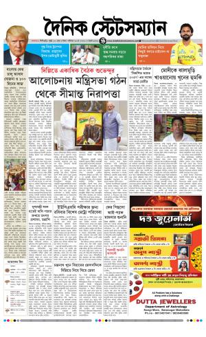 23RD MAY 2026