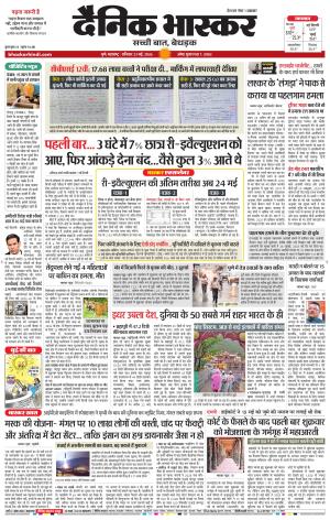 PUNE