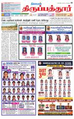 Thirupathur-Vellore