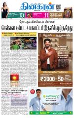 Vellore Main