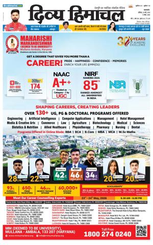 Divya Himachal Pathankot