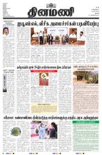 Dinamani - Karur