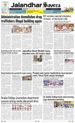 Jalandhar Savera