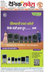 Haryana Main