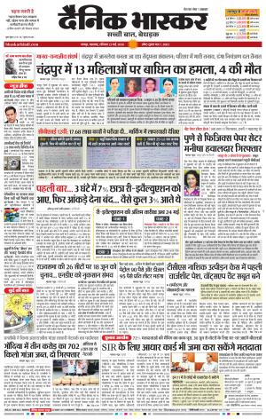 नागपुर विदर्भ