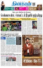 Trichy Main
