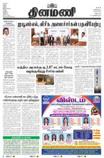 Dinamani - Cuddalore