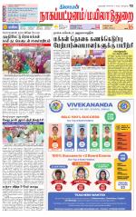 Nagai-Trichy Supplement