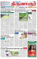 Thiruvarur-Trichy Supplement