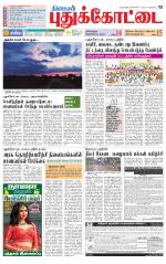 Pudukkottai-Trichy Supplement