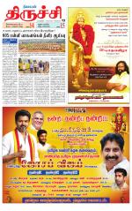 Trichy Supplement