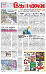 Coimbatore Supplement