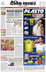 छिंदवाड़ा 