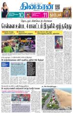 Chennai Main