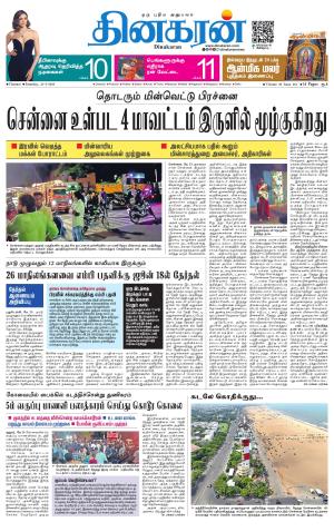 Chennai Main