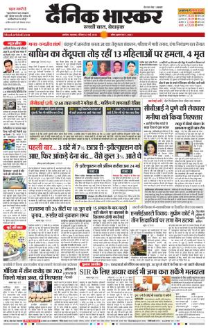 अकोला सिटी