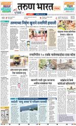 RATNAGIRI