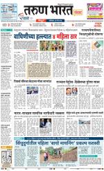 SINDHUDURG
