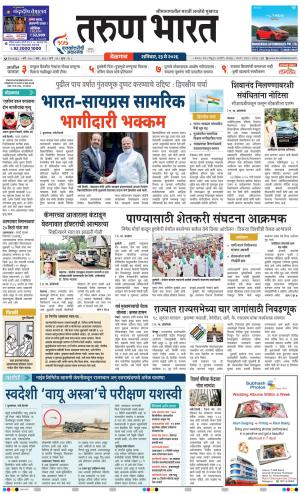 BELGAUM DISTRICT