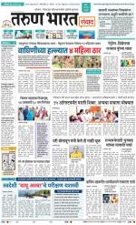 SANWAD MUMBAI