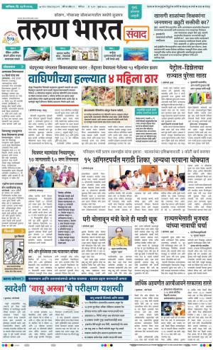 SANWAD MUMBAI