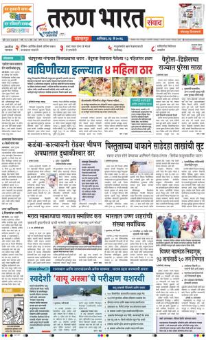 KOLHAPUR