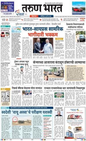 BELGAUM