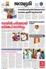 Kozhikode