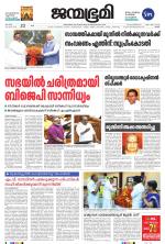 Thrissur