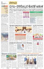 Belagavi