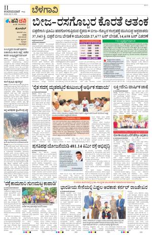 Belagavi