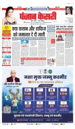 DELHI MAIN - PUNJAB KESARI