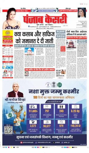 DELHI MAIN - PUNJAB KESARI