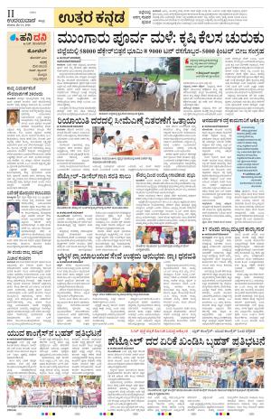 Uttara Kannada