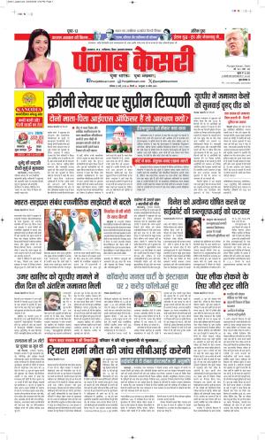 Bihar and Jharkhand - Punjab Kesari