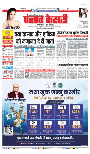 Noida - Punjab Kesari