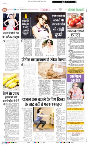Punjab Kesari Health