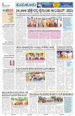 Tumkur
