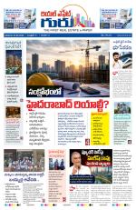 Telugu Version