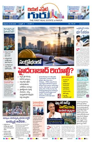 Telugu Version