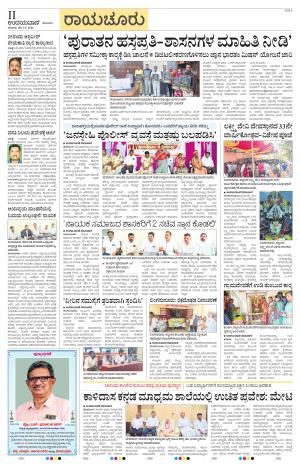 Raichur