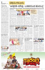 Chikkamagaluru