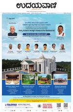Manipal Edition